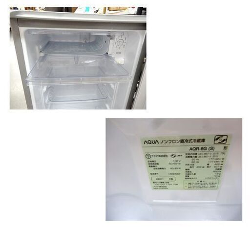 西岡店 1ドア冷蔵庫 75L 2021年製 アクア AQR-8G シルバー AQUA 小型冷蔵庫 単身・施設などに