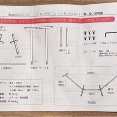 *新品未使用*日本製ハンモックライフ ハンモックスタンドの画像