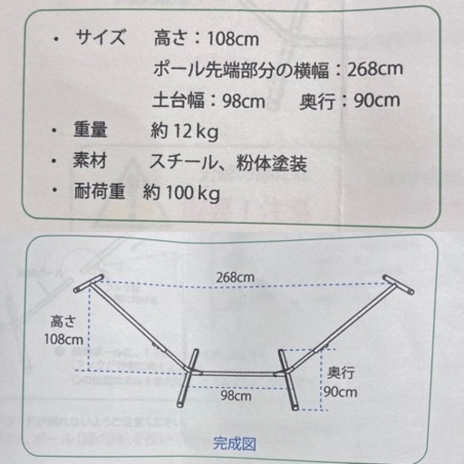 *新品未使用*日本製ハンモックライフ ハンモックスタンド