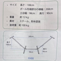 *新品未使用*日本製ハンモックライフ ハンモックスタンドの画像