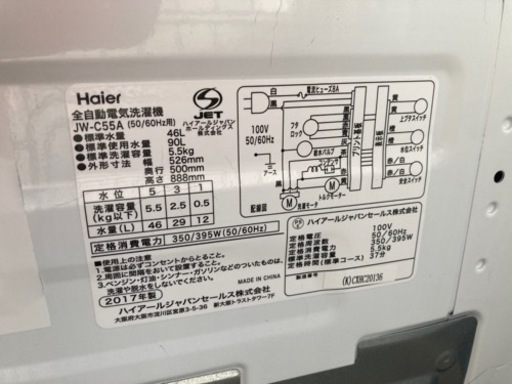 一人暮らし用の洗濯機