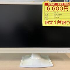 【21.5ワイド液晶（スピーカー搭載）】