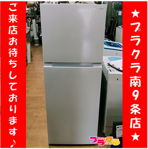 F1522　冷蔵庫　冷凍庫　2ドア　ヤマダセレクト　YRZ-F23H1　236L　2021年製　送料B　札幌　プラクラ南9条店