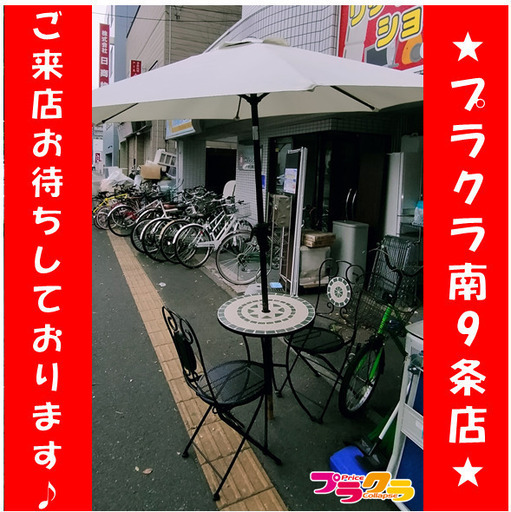 F1523　【☆家具全品半額キャンペーン】　ガーデンテーブル　テーブルセット　ガーデンパラソル　アウトドア用品　送料A　札幌　プラクラ南9条店