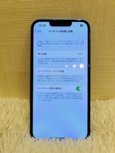 超美品　IPHONE13 128GB バッテリー92%