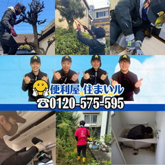【8800円〜の単身引越し】お見積り無料!!急なお引越しにも対応致します。 - 大阪市