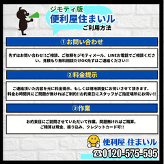 【8800円〜の単身引越し】お見積り無料!!急なお引越しにも対応致します。 - 引っ越し