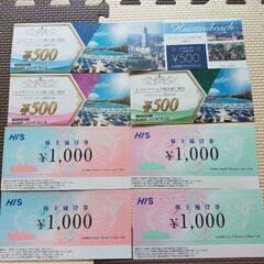 HIS 株主優待券 4000円分+おまけ