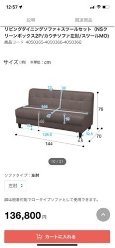 【ドタキャンされて困っています。 値下げ致しますのでご連絡ください。】リビングダイニングソファセット(ボックス ピュール 2P/カウチ