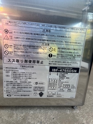 長府　CHOFU 石油　給湯器
