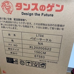 ベビーサークルタンスのゲン