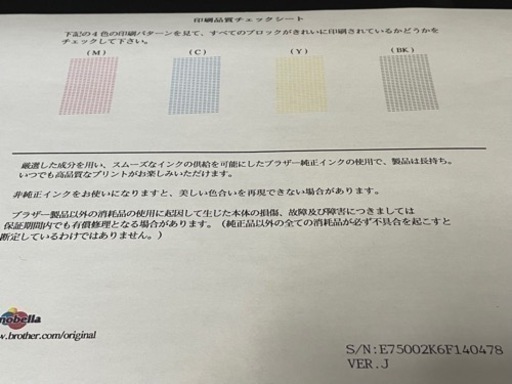 brother プリンター 本体 MFC-J6973CDW  A3対応2段カセット