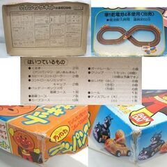 ジャンク品 当時物 バンダイ アンパンマンサーキット スロットカー 1990　レース レーシング　レトロ ☆ PayPay(ペイペイ)決済可能 ☆ 札幌市 豊平区 平岸の画像