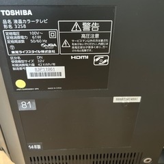 TOSHIBA 液晶カラーテレビ　32S8 REGZAの画像