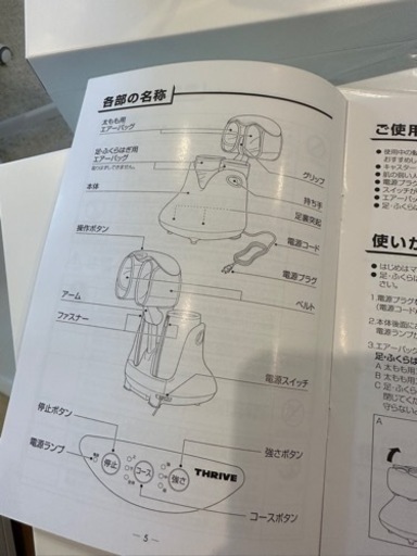 フット　　定価約50000円　2000円お譲り致します