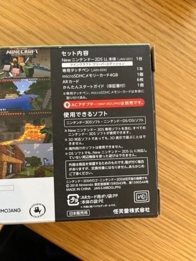 【8月末まで】2DS LL マインクラフト　クリーパーエディション