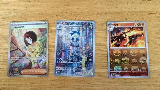 【値下げ】ポケカ エリカの招待SARのみ