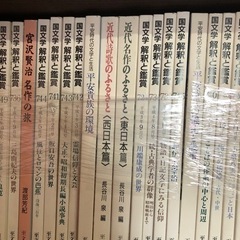 8/24 処分国文学 解釈と教材の研究 約250冊の画像