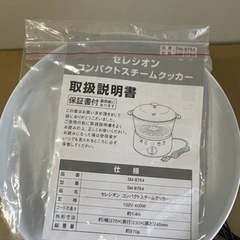 スチームクッカー