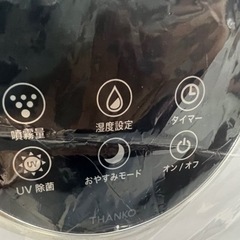 UV除菌　超音波式アロマ加湿器の画像