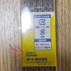 オート OHTO GGSC-5 [カートリッジガチャ玉]の画像