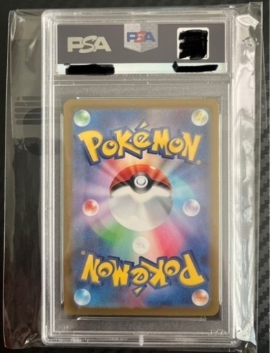 PSA10  リーフィアv   