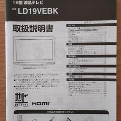 ORION  19型液晶テレビの画像