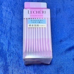 KOSE☆ルシェリ酵素洗顔パウダー☆未使用品