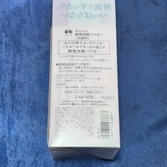 KOSE☆ルシェリ酵素洗顔パウダー☆未使用品の画像