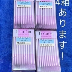 KOSE☆ルシェリ酵素洗顔パウダー☆未使用品の画像