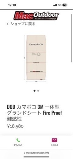 DOD テント　カマボコテント　専用グランドシート込み　アウトドア　キャンプ　トンネル型テント2ルームテント