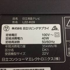 😊▲22型 日立 Wooo LED液晶テレビ😀 22インチ✨ L22-K09 リモコン 付きの画像