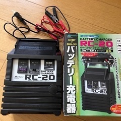 バッテリー充電器の画像