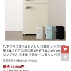 お譲り先決まりました★無料★simplus冷蔵庫85Lの画像