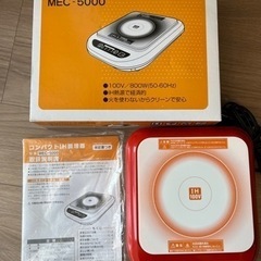 コンパクトIH調理器