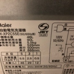 洗濯機　ハイアールの画像