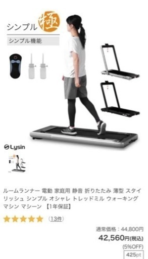 中古 ライシン Lysin LS-T4000 ルームランナー