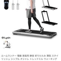 中古 ライシン Lysin LS-T4000 ルームランナー