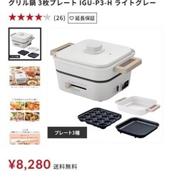 グリル鍋　3枚セットの画像