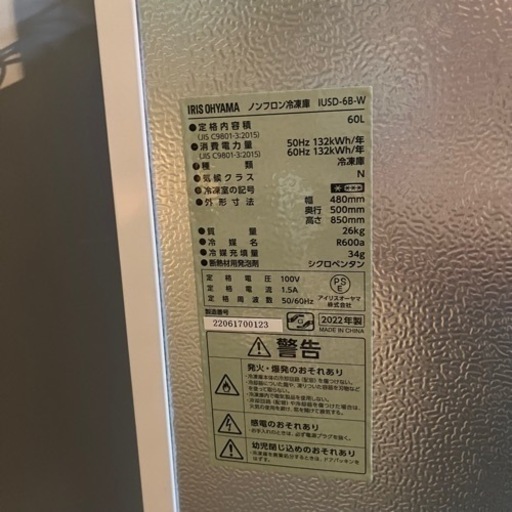 あんしん決済待ち✨?期間限定・特別価格?✨アイリスオーヤマ 冷凍庫 IUSD-6B-W 60L 2022年製
