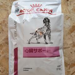 ロイヤルカナン 療法食 犬用 心臓サポート ドライ 3kg