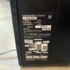 ✨🔔期間限定・特別価格🔔✨SHARP 加湿空気清浄機 KC-30T7-B 2020年製の画像