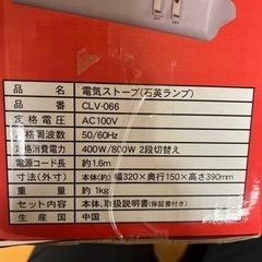 電気ストーブの画像