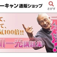 新品未開封✨早川一光講話集 12巻セット、解説書付き
