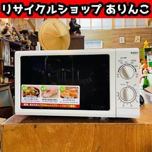 電子レンジ 動作確認済み 店舗手渡し歓迎！ Y07061 ②