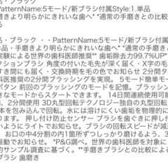 【最終お値下げ⭐︎今週限定10,000円】【本日届きたて】【新品購入→動作確認のみ】『ブラウン オーラルB PRO3 電動歯ブラシ　ブラック　』の画像