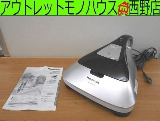 紙パック式 ふとん掃除機 Panasonic/パナソニック 2020年製 MC-DF500G-S シルバー ハウスダスト発見センサー搭載 布団用クリーナー 札幌 西野店