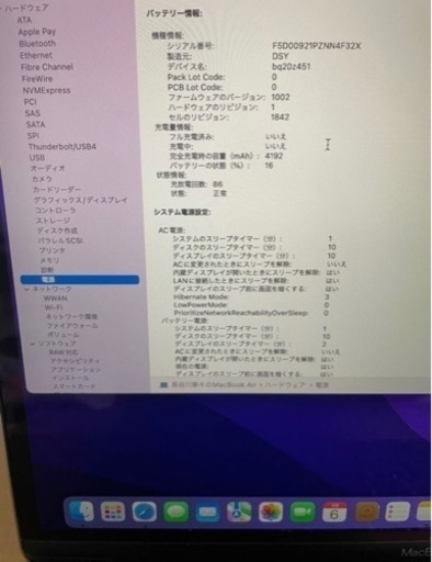 MacBookAir 13 2020 8GB 512GB