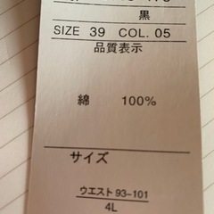 花柄半パン🩳４Ｌサイズの画像