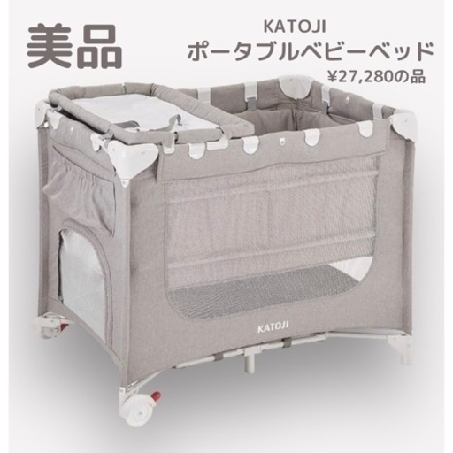 KATOJI ポータブルベビーベッド